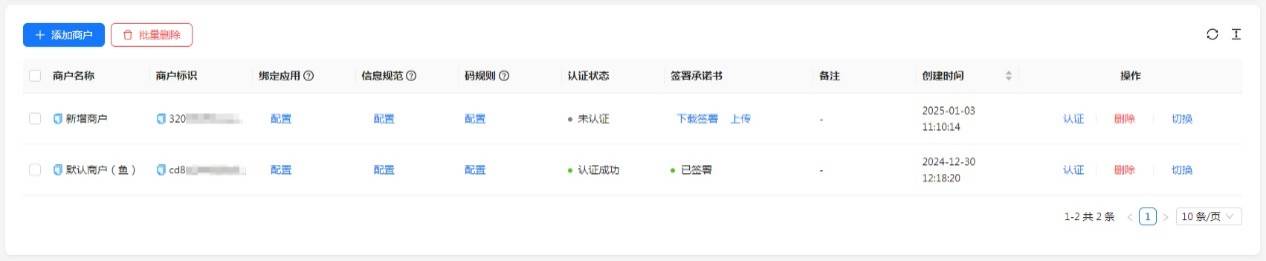 H:擎码溯源总后台作手册图 养殖0.jpg