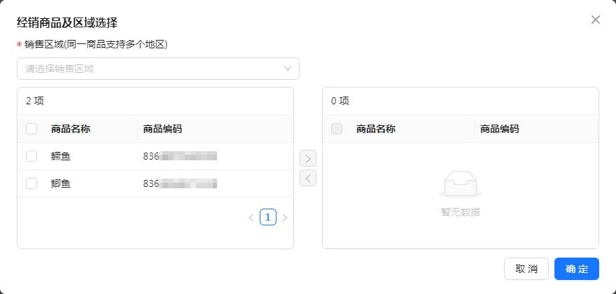 H:擎码溯源总后台作手册图 养殖2.jpg