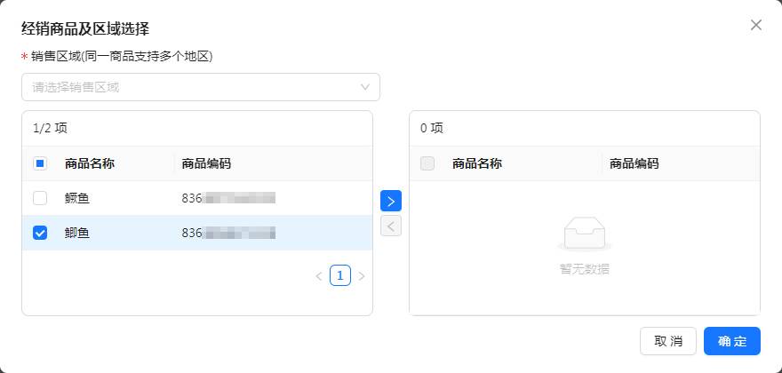 H:擎码溯源总后台作手册图 养殖1.jpg