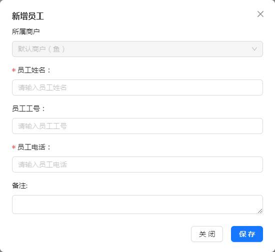 H:擎码溯源总后台作手册图 养殖5.jpg