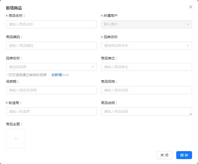 H:擎码溯源总后台作手册图 跨境6.jpg