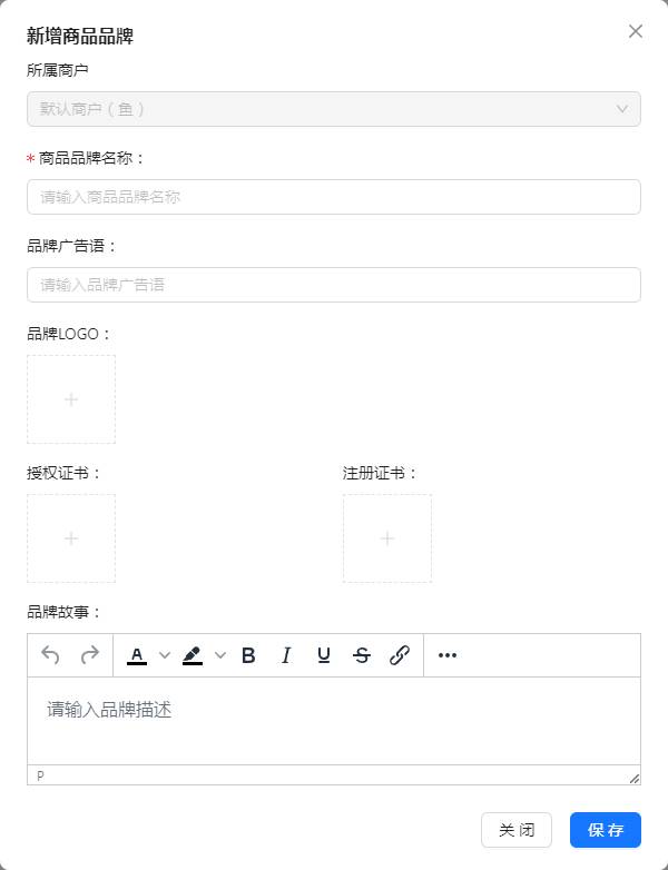 H:擎码溯源总后台作手册图 养殖6.jpg