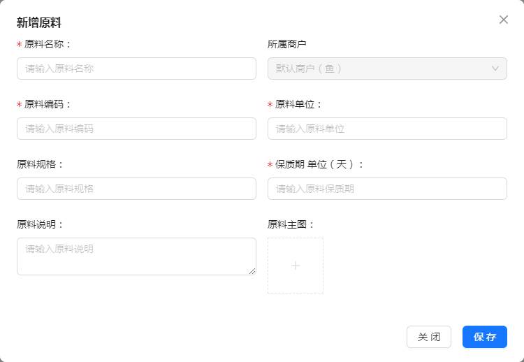 H:擎码溯源总后台作手册图 养殖7.jpg