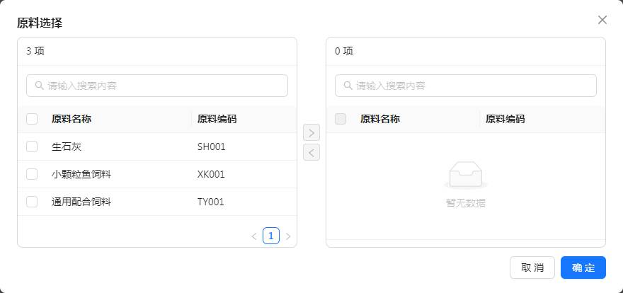 H:擎码溯源总后台作手册图 养殖1.jpg