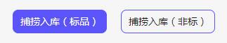 H:擎码溯源总后台作手册图 养殖2.jpg