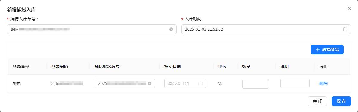 H:擎码溯源总后台作手册图 养殖1.jpg