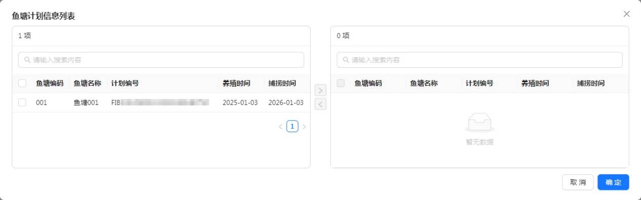 H:擎码溯源总后台作手册图 养殖6.jpg