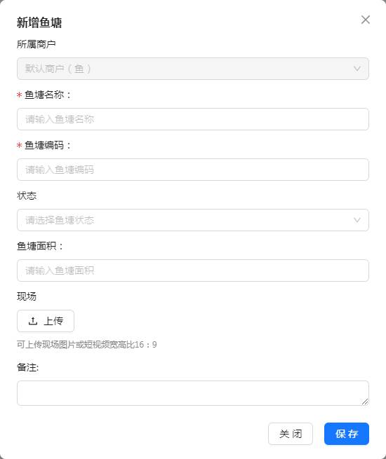 H:擎码溯源总后台作手册图 养殖9.jpg