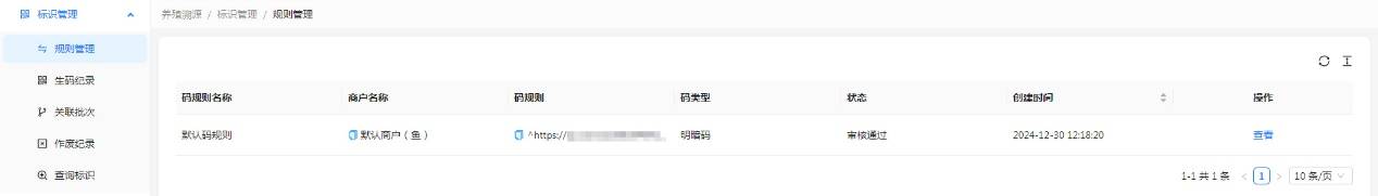 H:擎码溯源总后台作手册图 养殖6.jpg