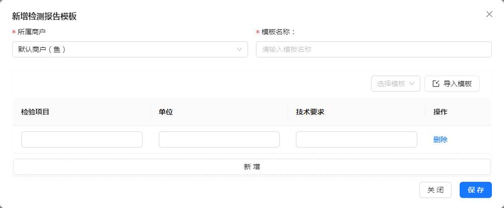 H:擎码溯源总后台作手册图 养殖8.jpg