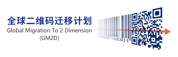GM2D