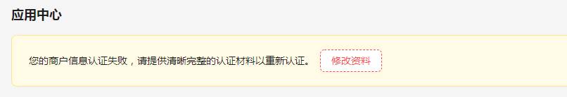 认证