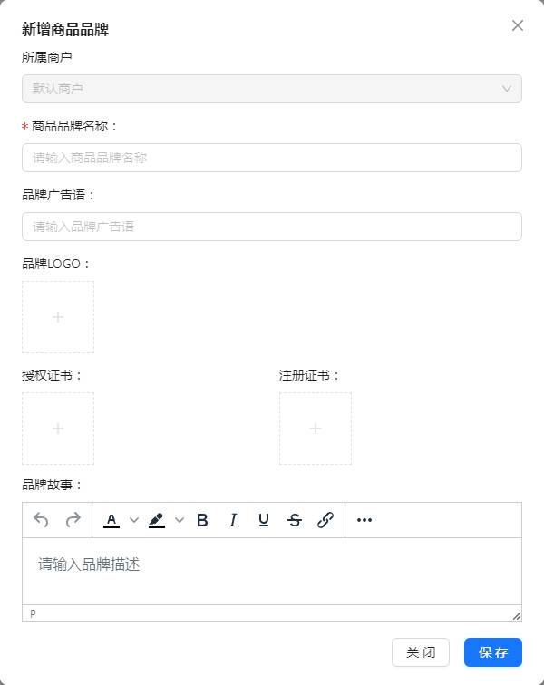 商品管理