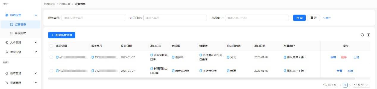 生产管理