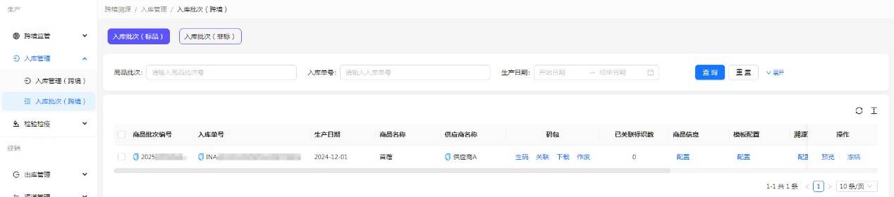 生产管理