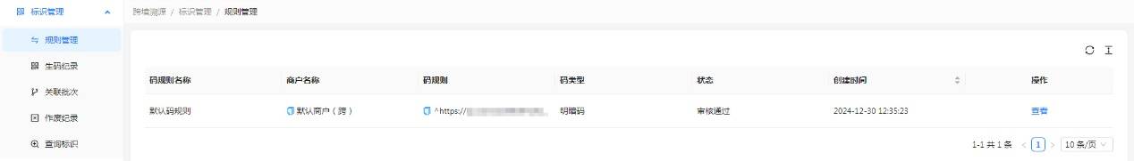 生产管理