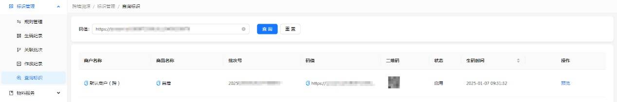 生产管理