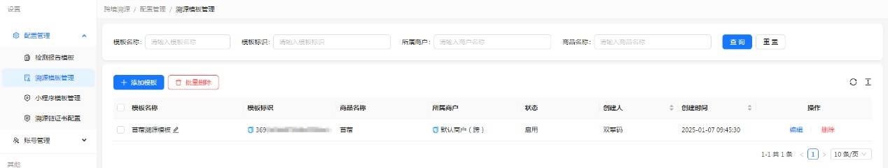 生产管理