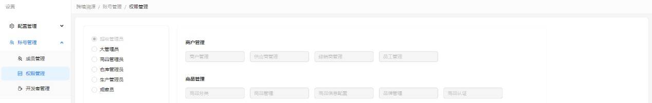 生产管理