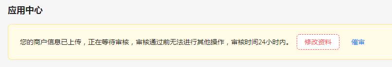 认证