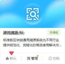 应用