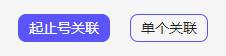 规则管理
