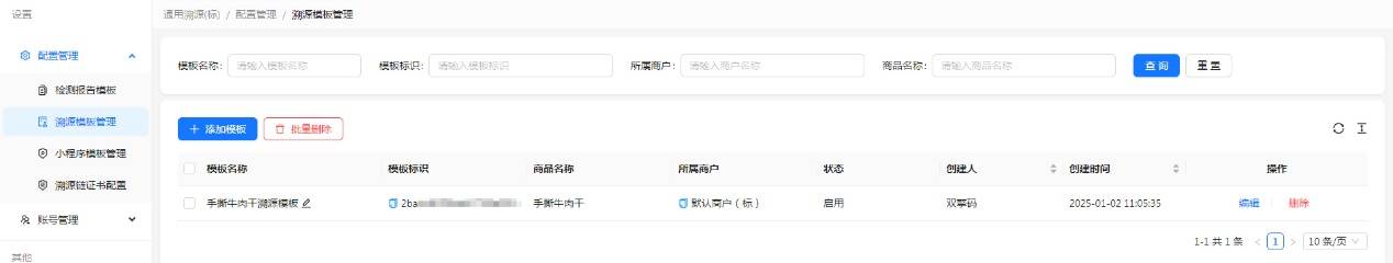配置管理