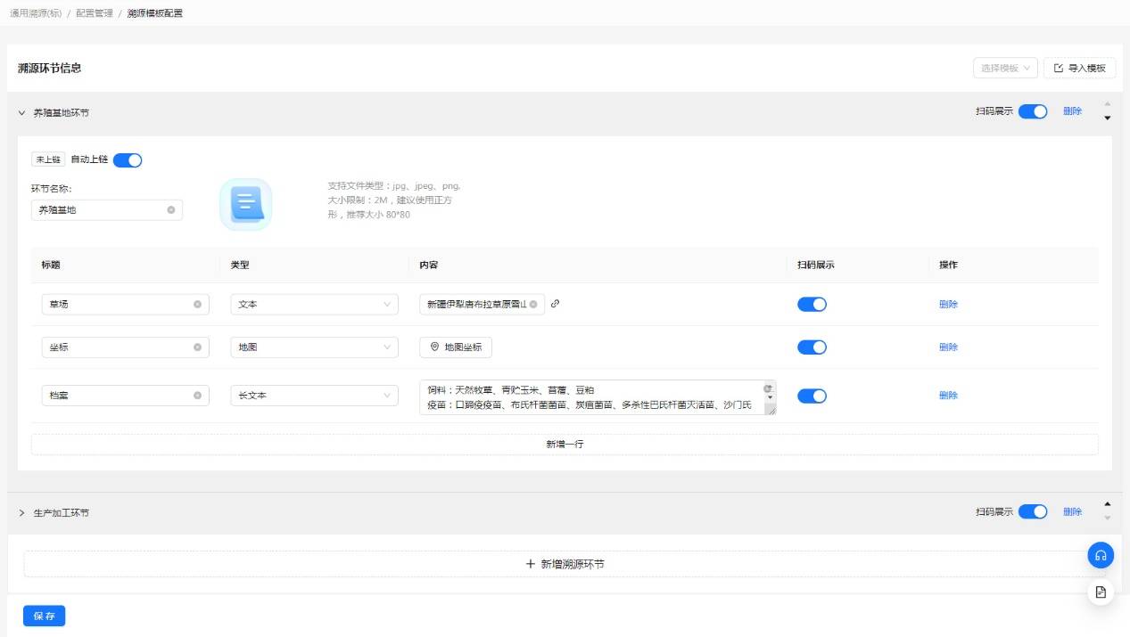配置管理
