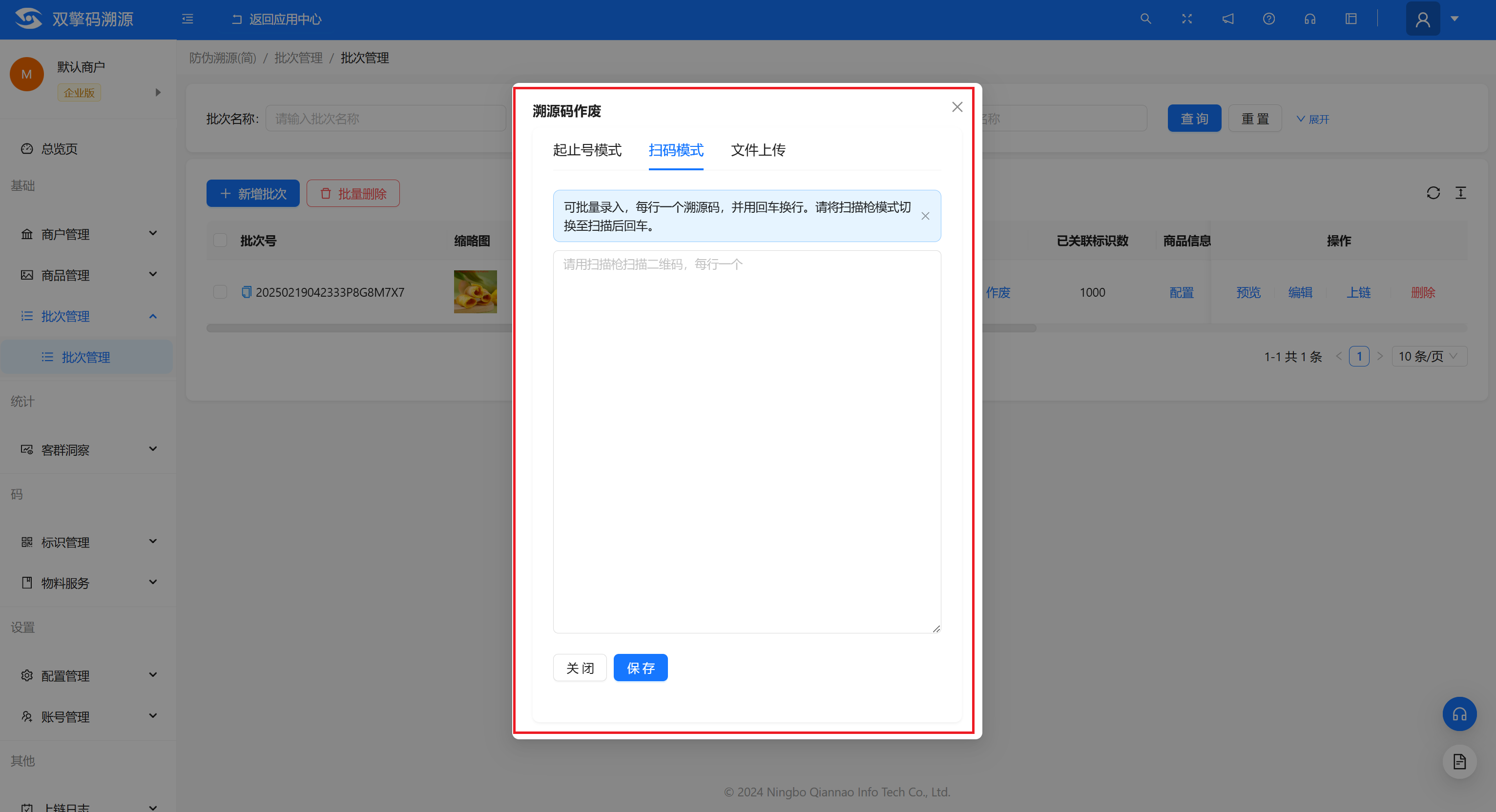 生成上传下载标识包