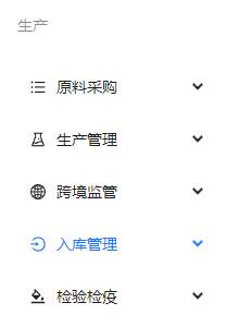 H:擎码溯源总后台作手册图 农药2.jpg