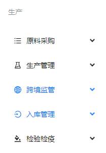 H:擎码溯源总后台作手册图 农药1.jpg