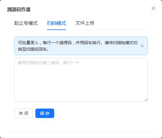 H:擎码溯源总后台作手册图8.jpg