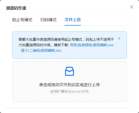 H:擎码溯源总后台作手册图9.jpg